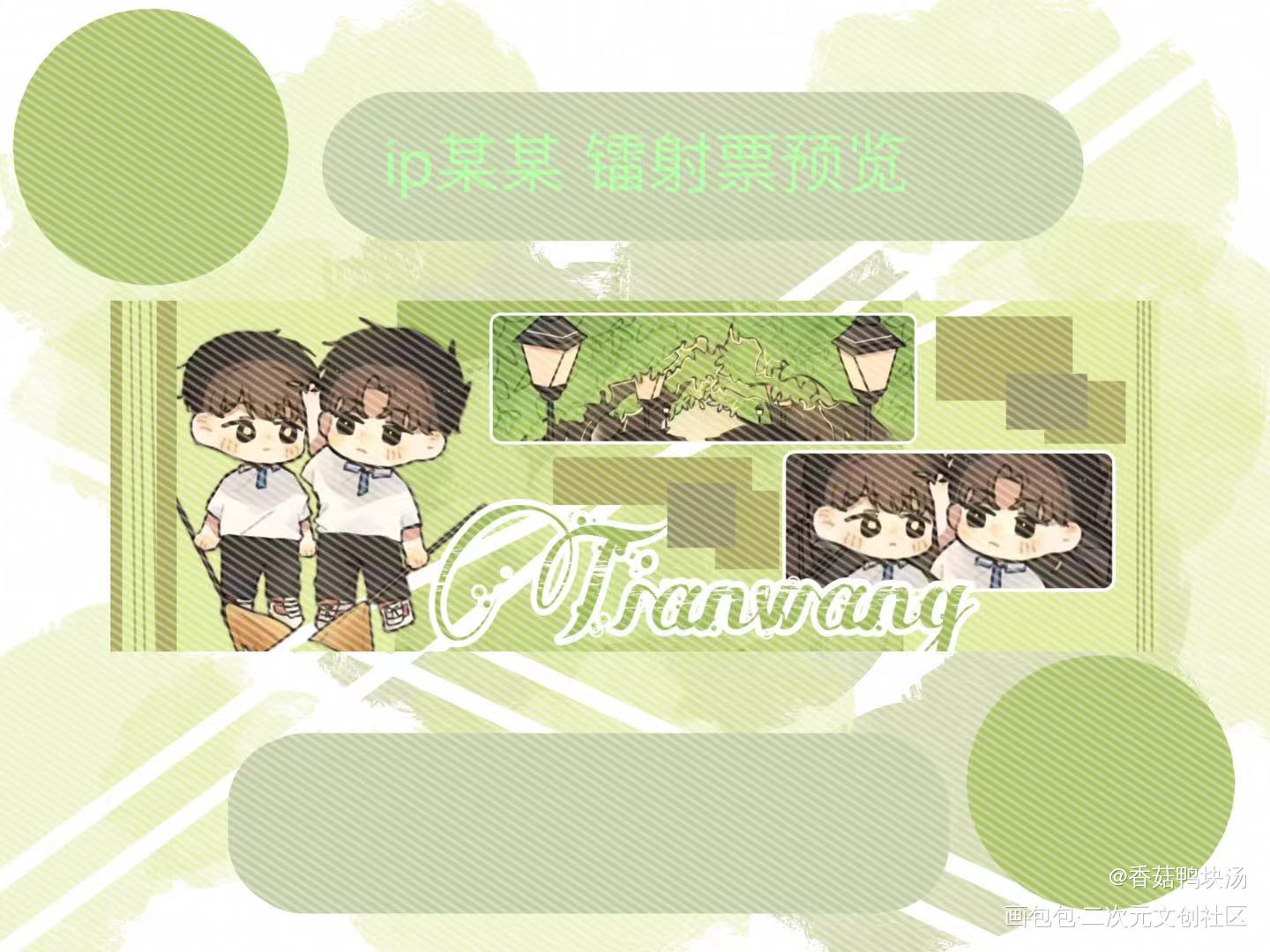 堆堆美工_某某盛望江添添望盛望江添我要上首推某某木苏里约稿木苏里绘画作品