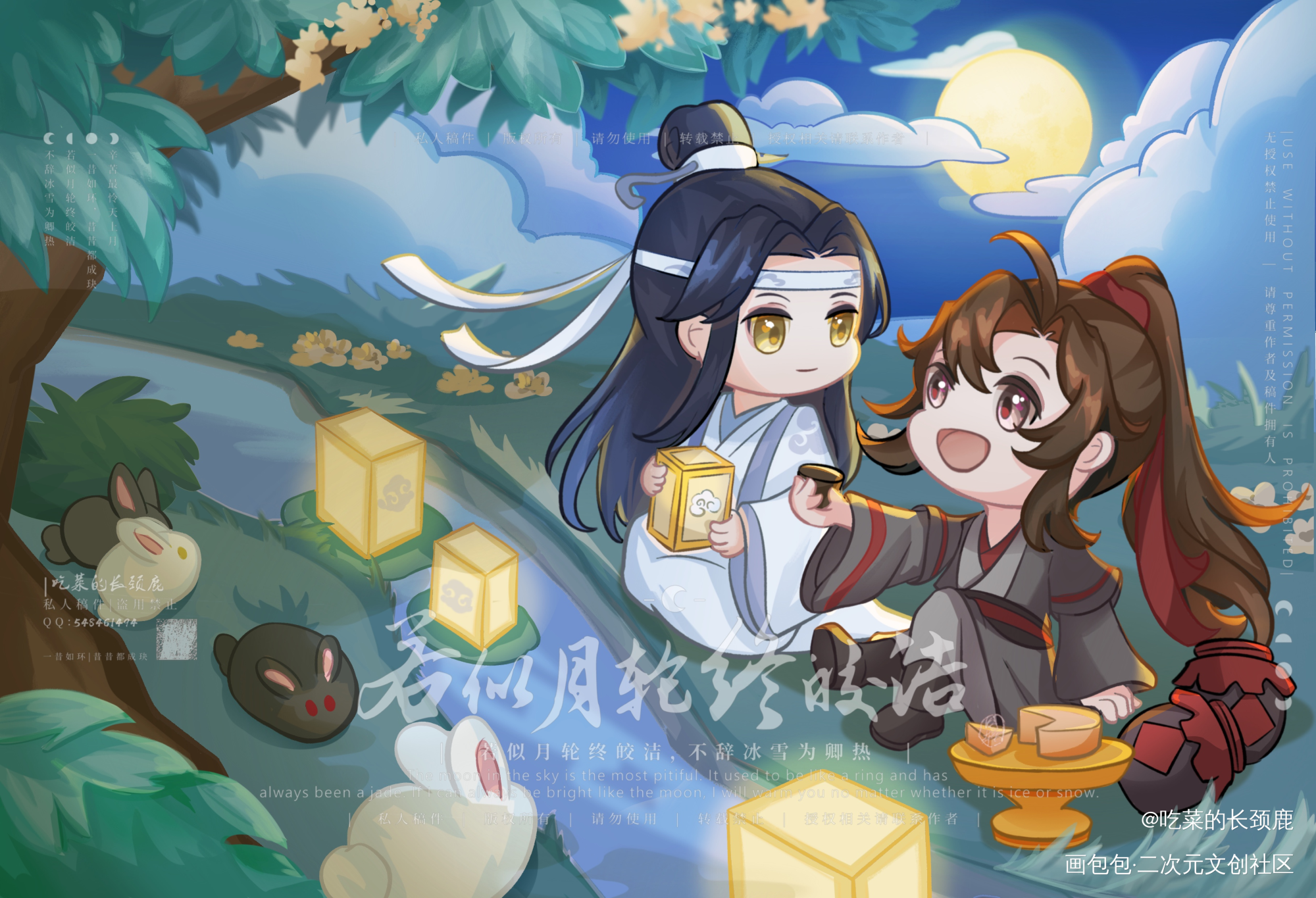 【稿子】忘羡中秋节_魔道祖师忘羡蓝忘机魏无羡墨香铜臭绘画作品