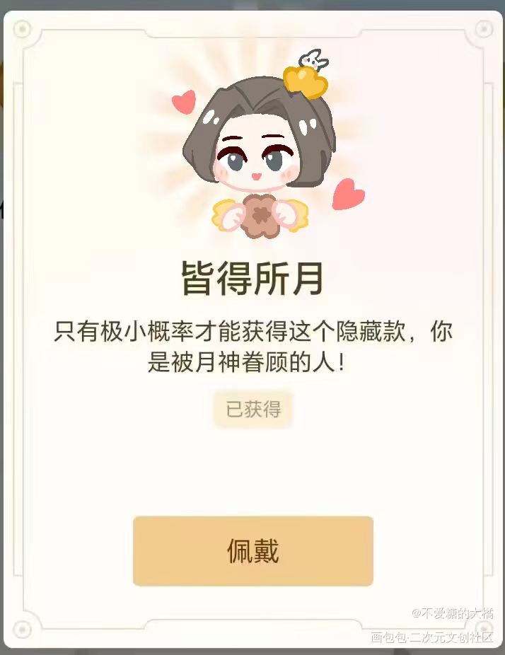 我可爱的太太给的祝福_原创oc绘画作品