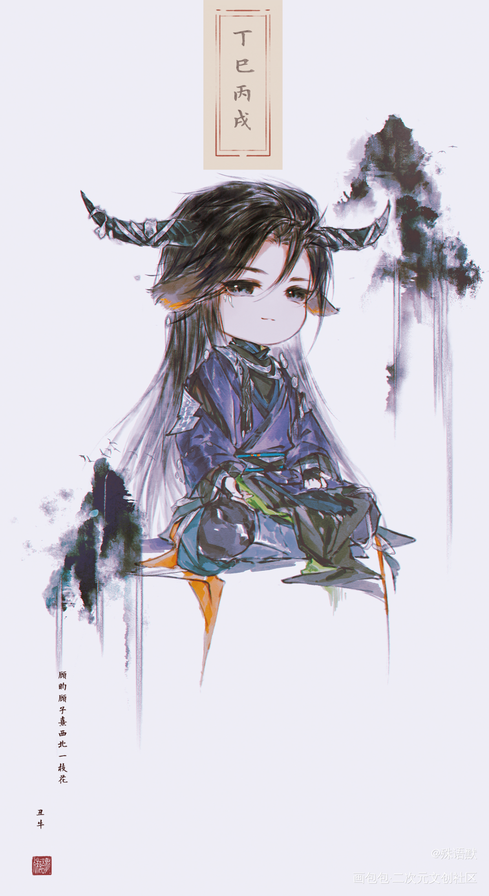 生肖牛 昀昀_杀破狼顾昀求点评求配文我要上首推绘画作品