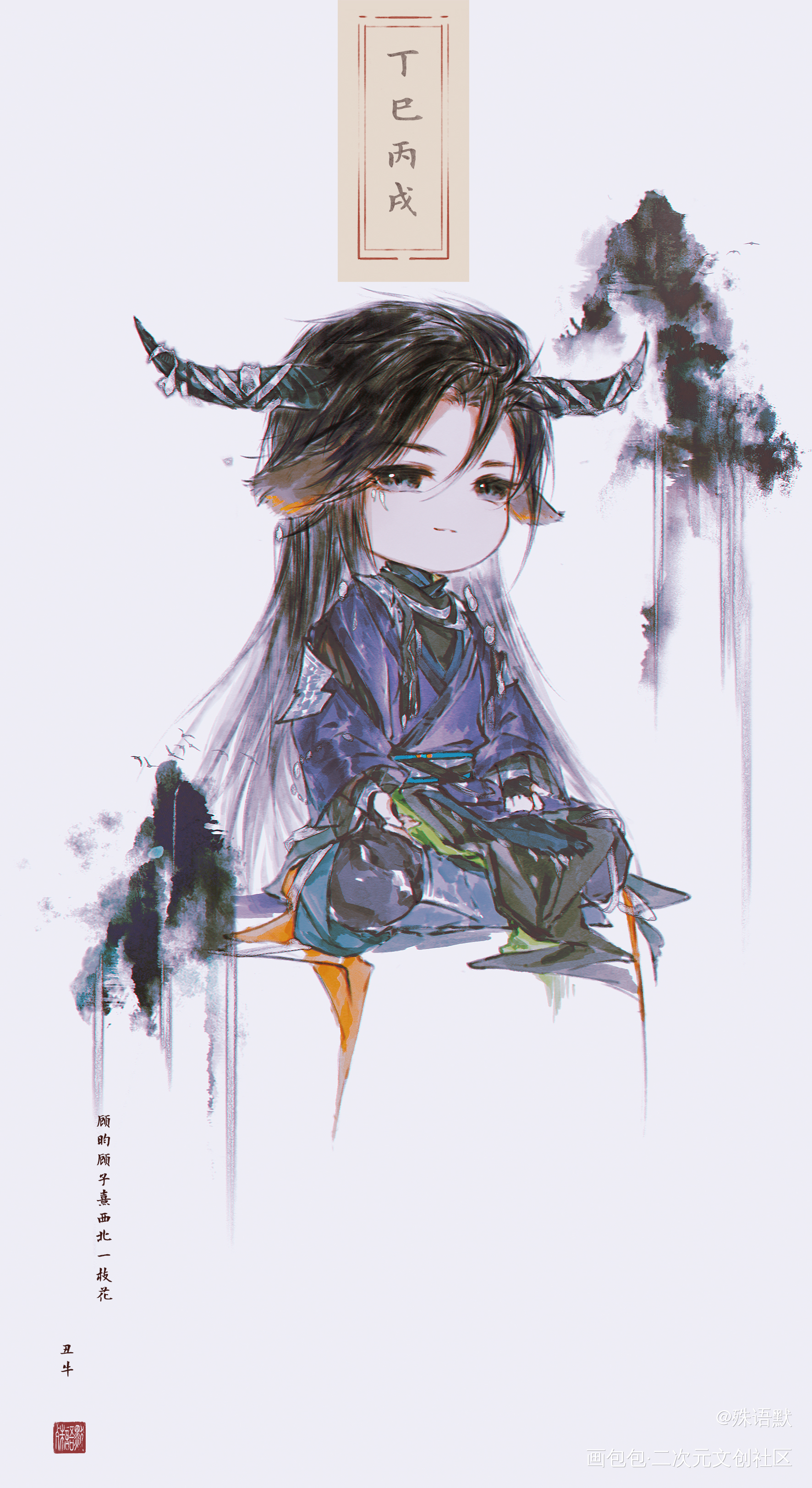生肖牛 昀昀_杀破狼顾昀求点评求配文我要上首推绘画作品