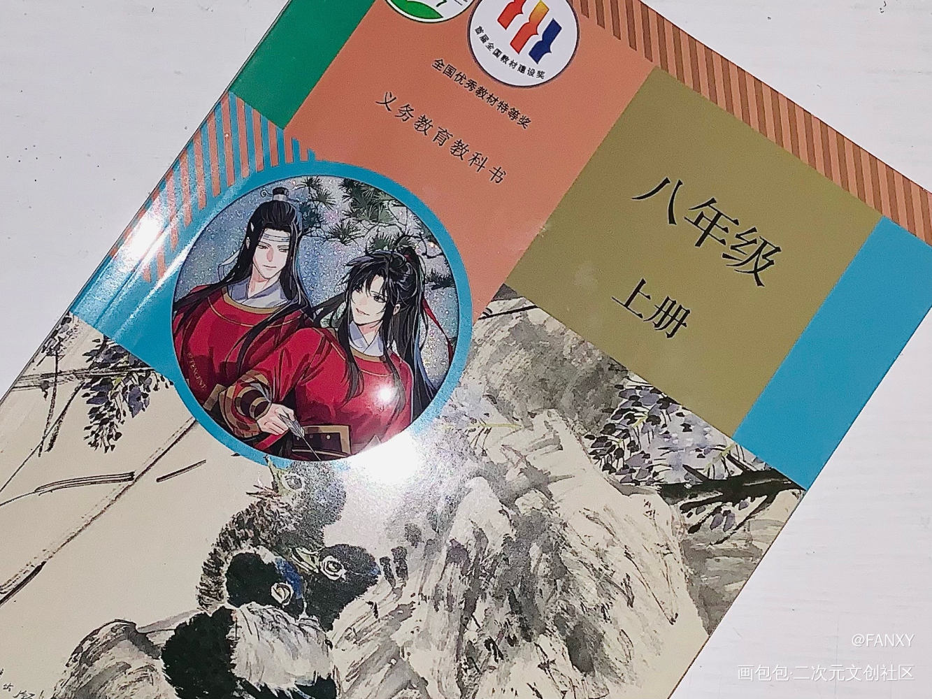 好新奇诶_魔道祖师绘画作品