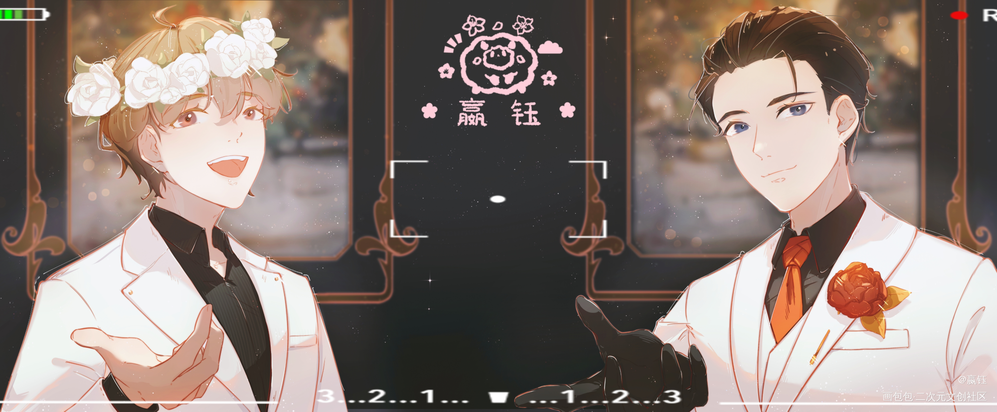 群秀婚礼_娘娘腔188男团群秀邵群李程秀李程秀邵群绘画作品