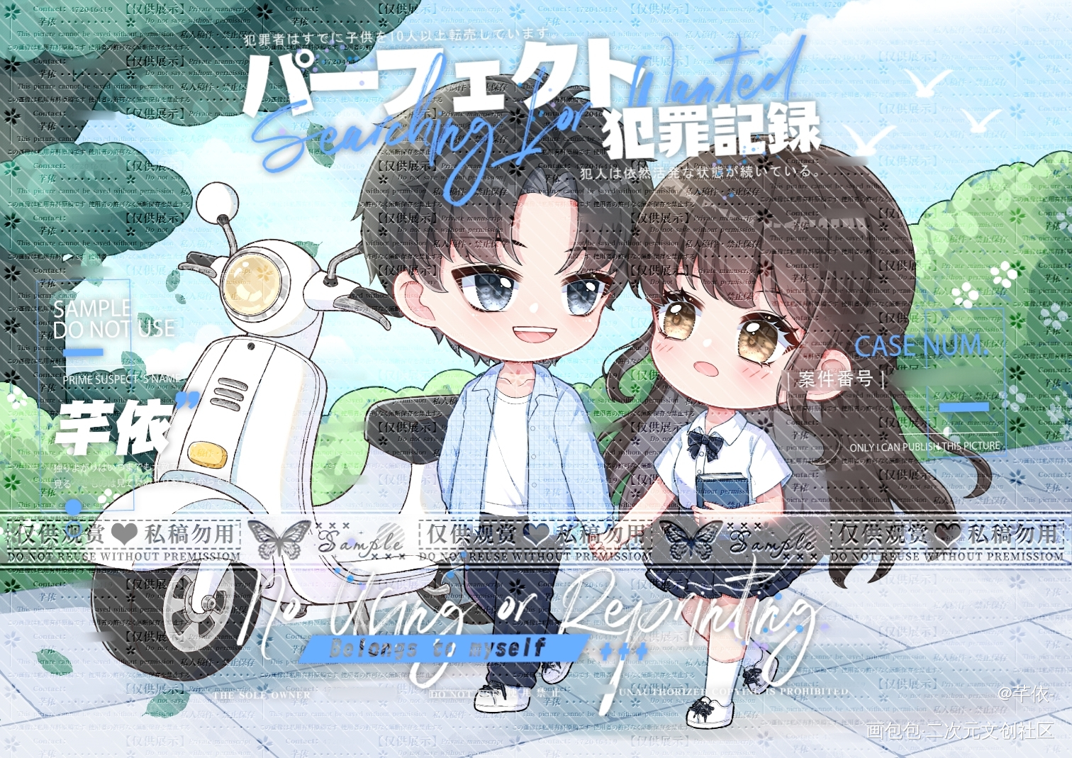 《以你为名的夏天》_平涂Q版同人以你为名的夏天绘画绘画作品