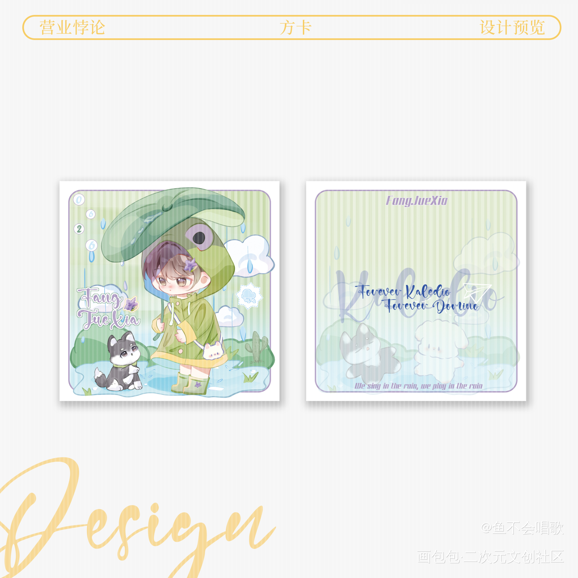 【雨中】方卡设计_营业悖论绘画作品