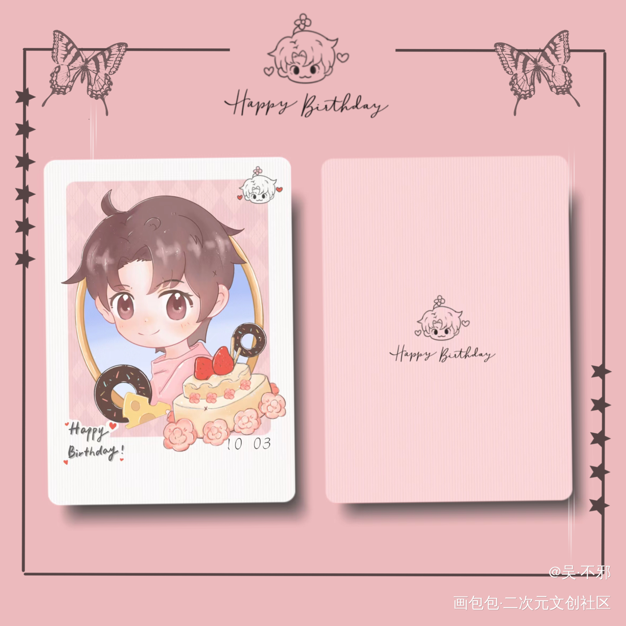 【盗墓笔记】小花生日快乐！！_盗墓笔记解雨臣绘画作品