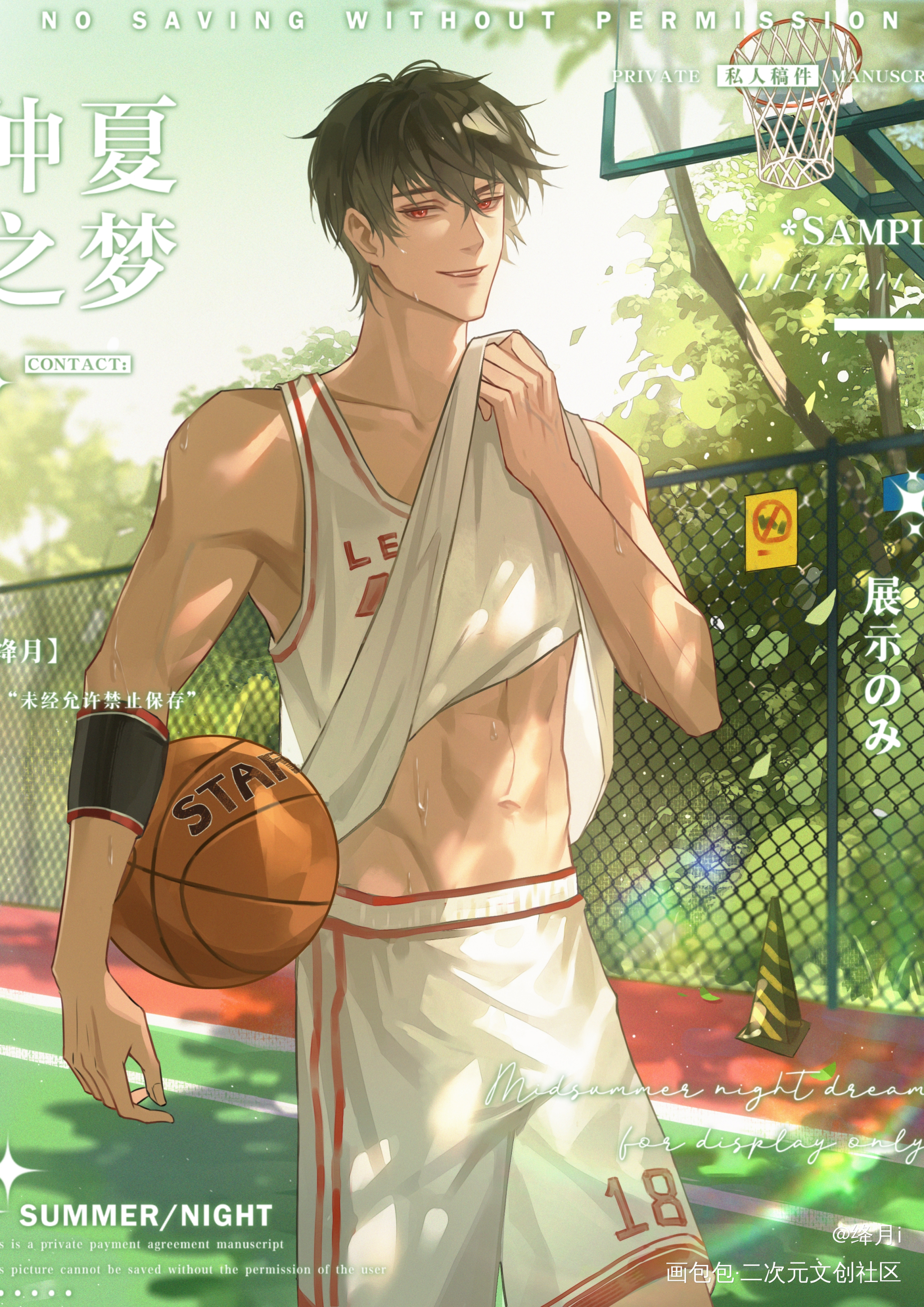 约稿存档‖夏日篮球场🏀_我在惊悚游戏里封神私人约稿牧四诚绘画作品