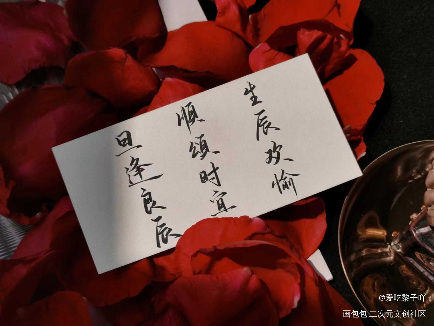 生日约稿♥小月亮永远开心^_^_谁把谁当真188男团黎朔绘画作品