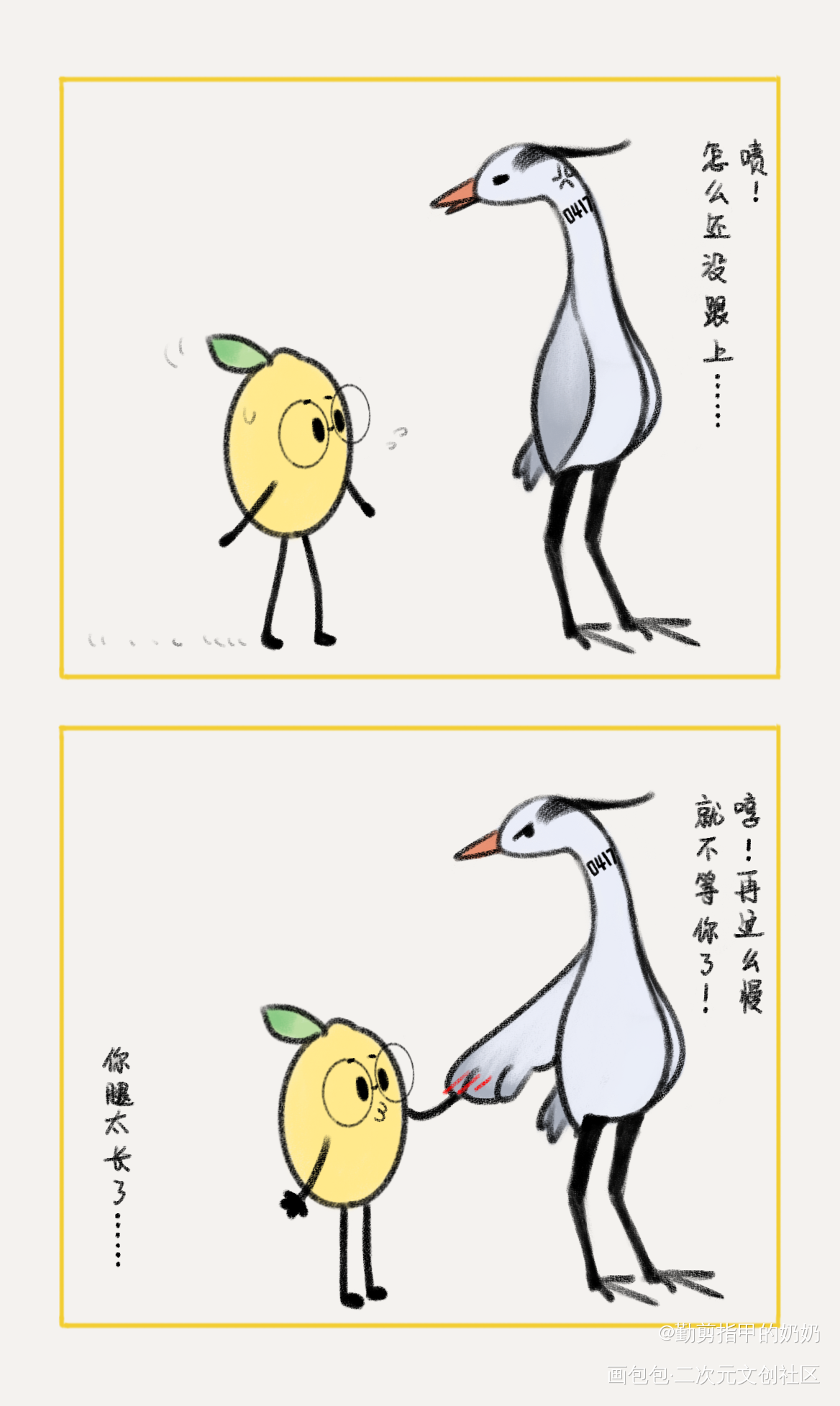 嘴硬_秉性下等季柠冉青庄绘画作品