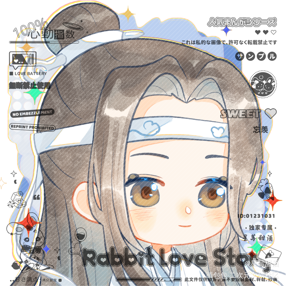 叽生贺第三弹～_魔道祖师忘羡蓝忘机Q版我要上首推头像同人墨香铜臭绘画作品