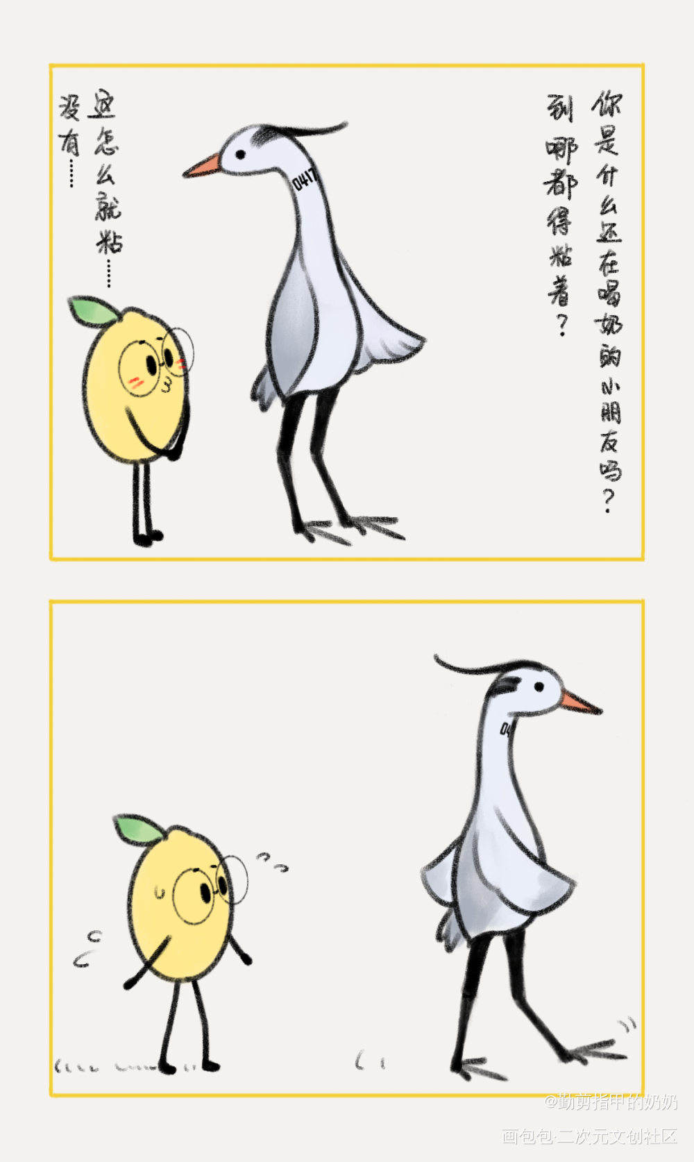 嘴硬_秉性下等季柠冉青庄绘画作品