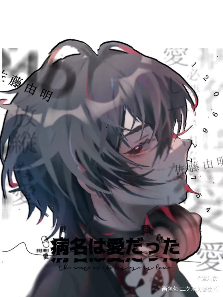 4和6+1和塔塔_我在惊悚游戏里封神绘画作品
