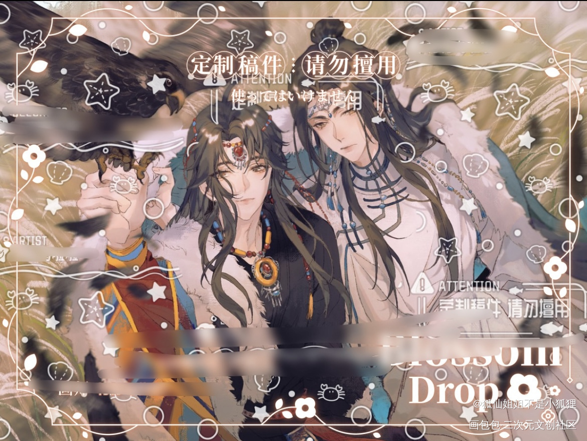 自由的风_魔道祖师忘羡蓝忘机魏无羡绘画作品