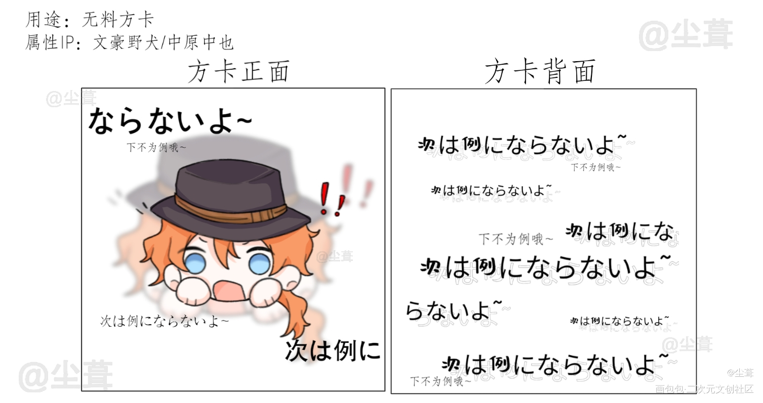 美工＋画师都是我。。_文豪野犬文豪野犬芥川龙之介文豪野犬中原中也文豪野犬太宰治约稿绘画作品