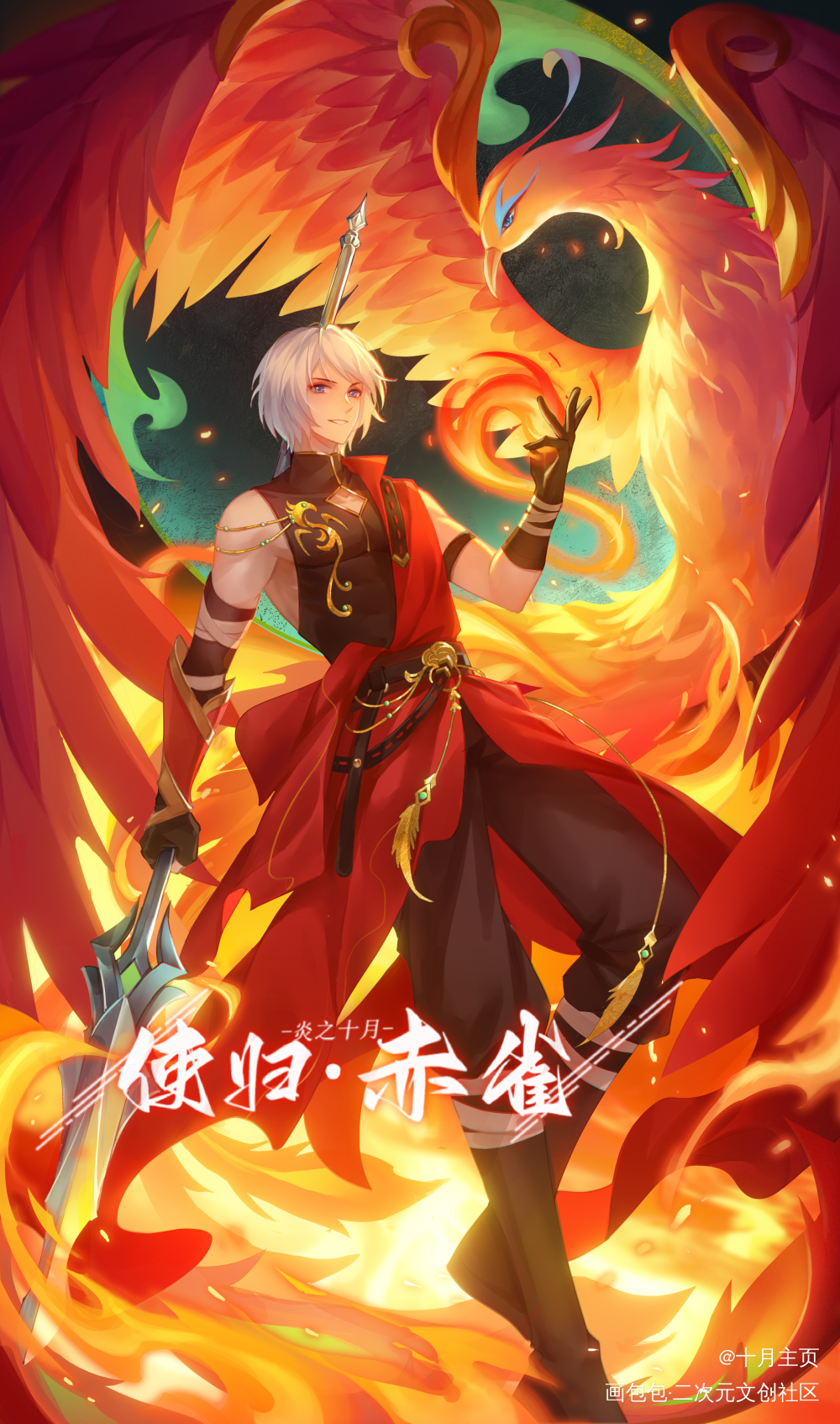 炎之十月23年十月月壁纸_四象月壁偷星九月天炎之十月炎之十月偷星九月天绘画作品