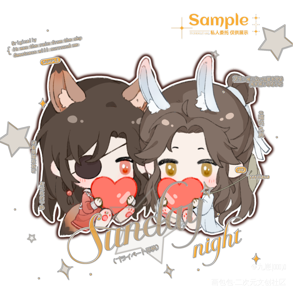 这么乖的狐兔宝贴贴坐🥰_天官赐福花怜谢怜花城墨香铜臭绘画作品