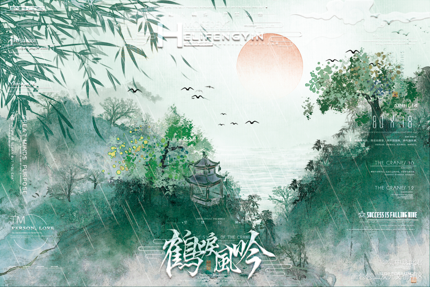 涂个山水_板绘涂水墨古风场景绘画绘画作品