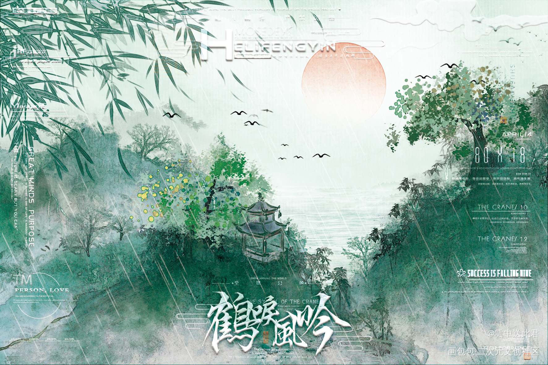 涂个山水_板绘涂水墨古风场景绘画绘画作品
