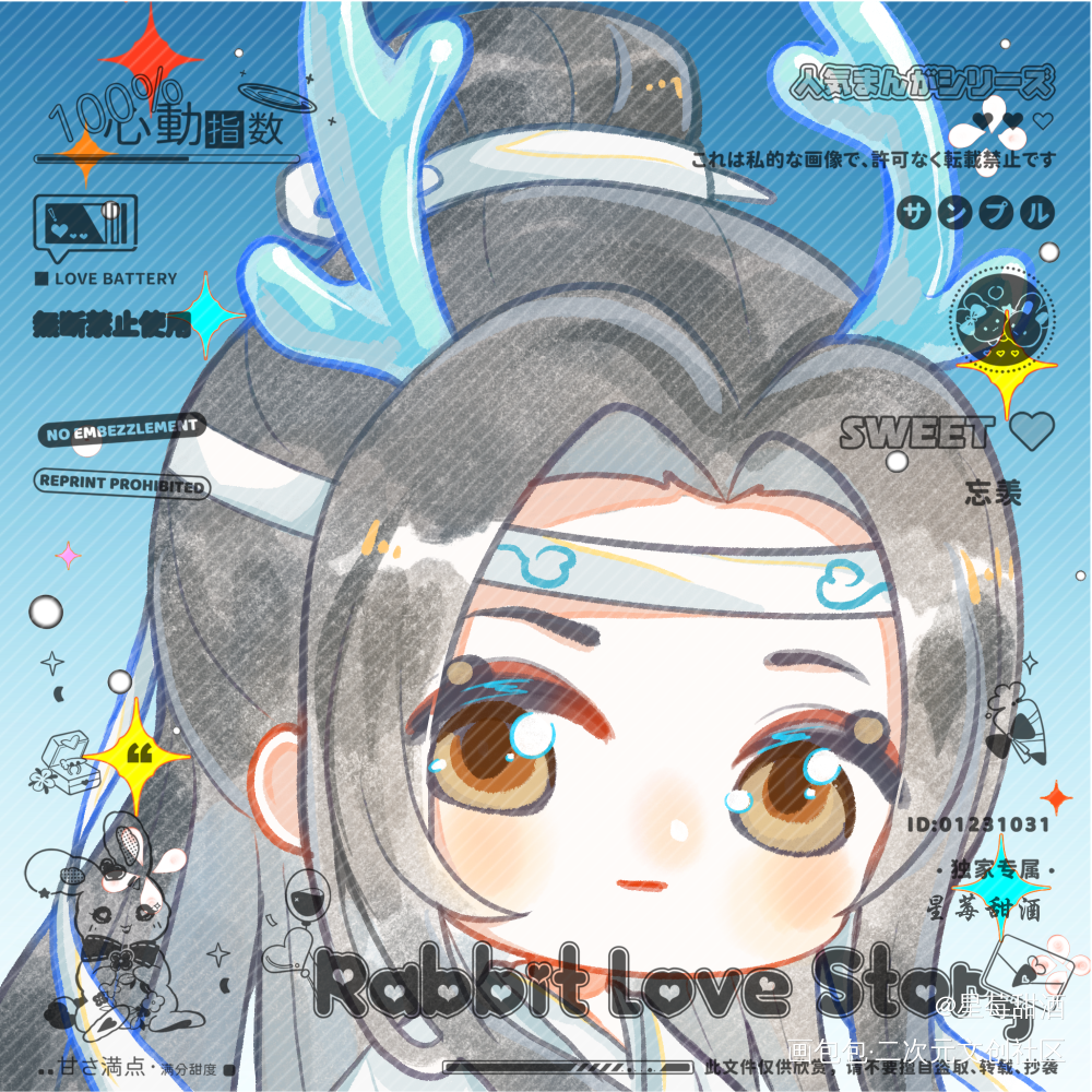 叽生贺第五弹～_魔道祖师忘羡蓝忘机魏无羡Q版我要上首推头像同人墨香铜臭绘画作品