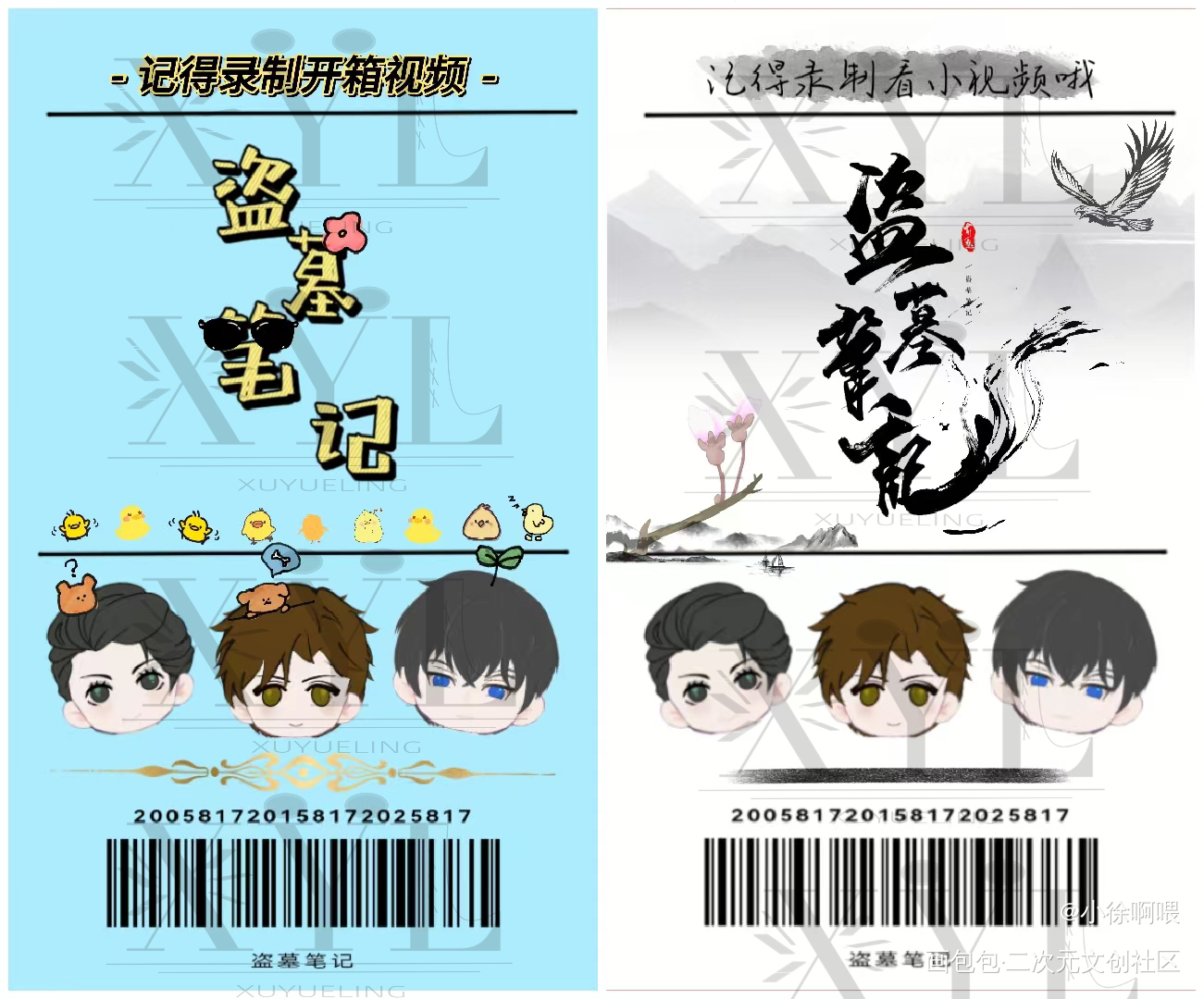 盗墓笔记 封口贴_盗墓笔记绘画作品