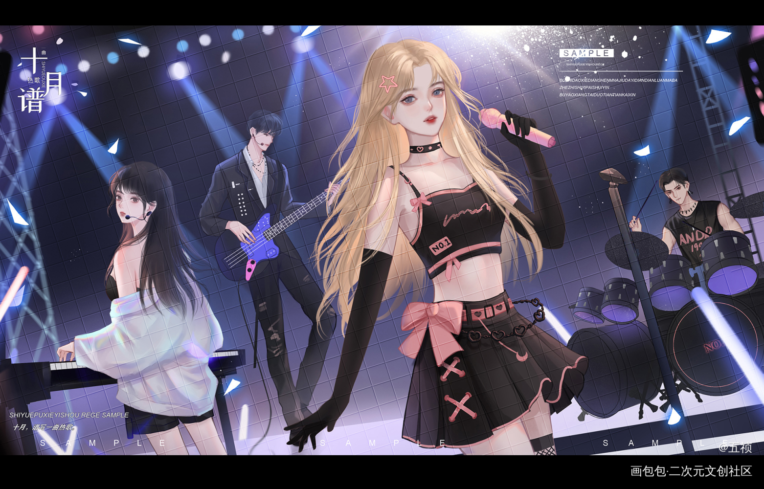 十月 谱一曲热歌_平涂插画原创绘画作品