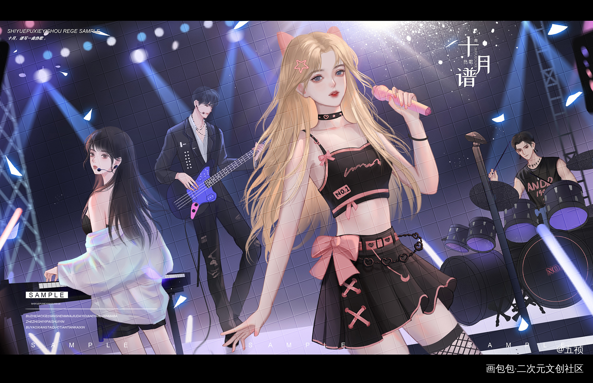 十月 谱一曲热歌_平涂插画原创绘画作品