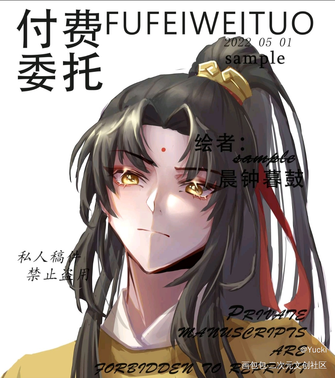 金凌_魔道祖师金凌绘画作品