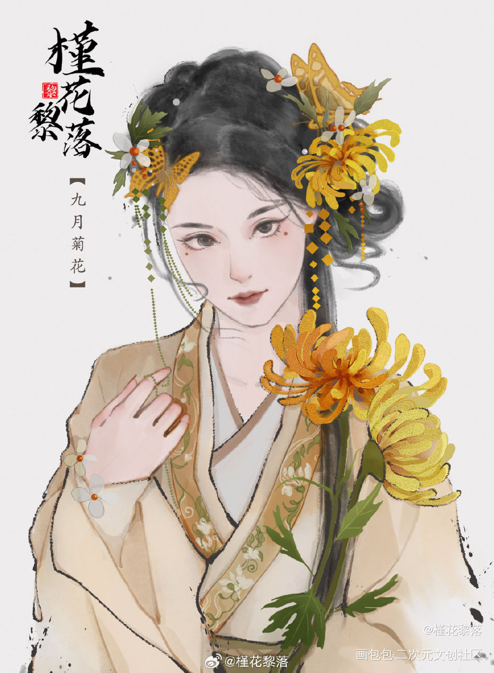 十二花神 之 九月菊花仙_板绘涂水墨古风平涂我要上首推绘画作品