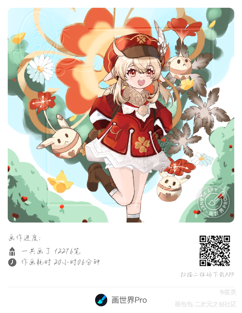_原神绘画作品