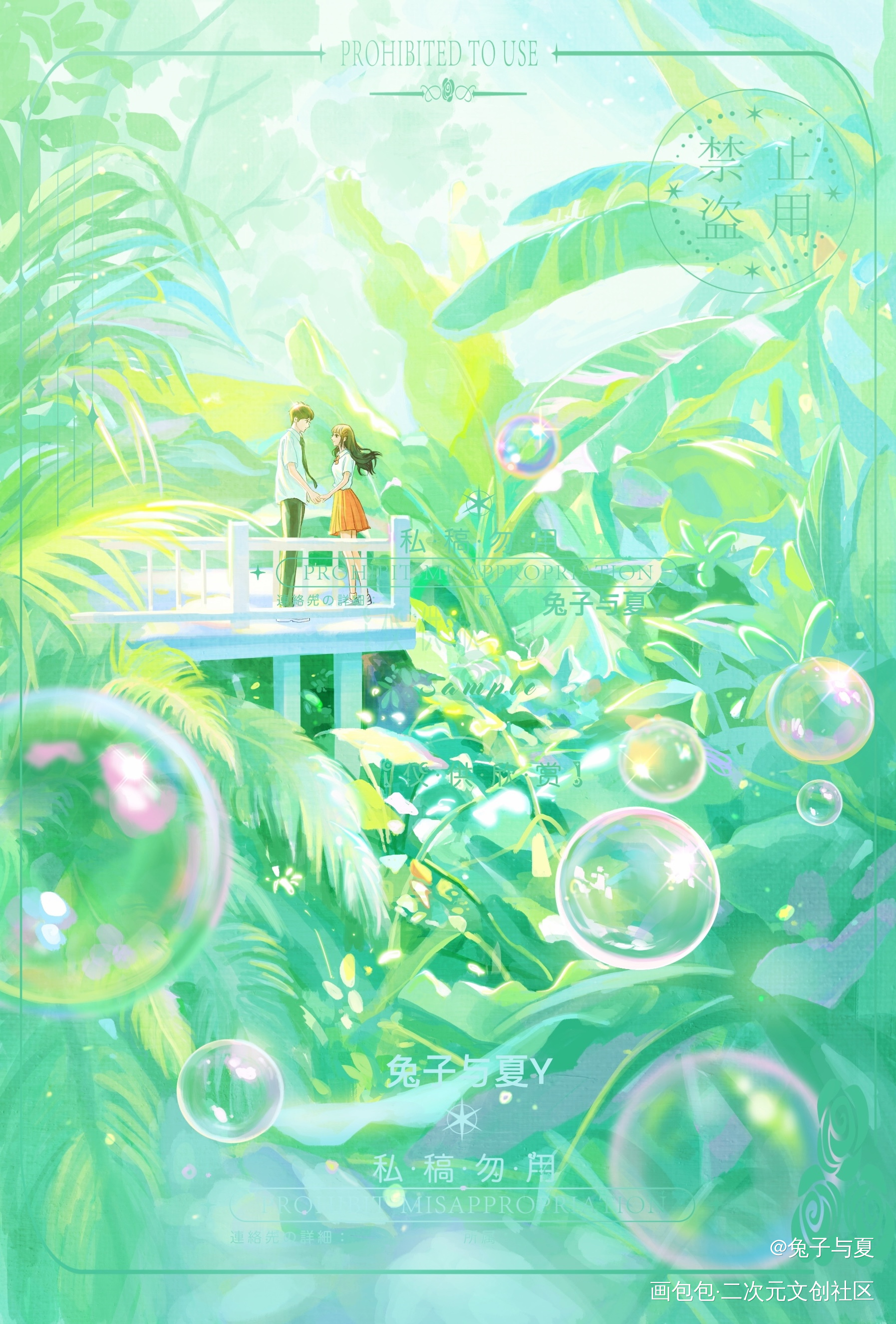 陷入绿色_我的青春有TA同行板绘涂商业插画场景绘画小说封面绘画作品