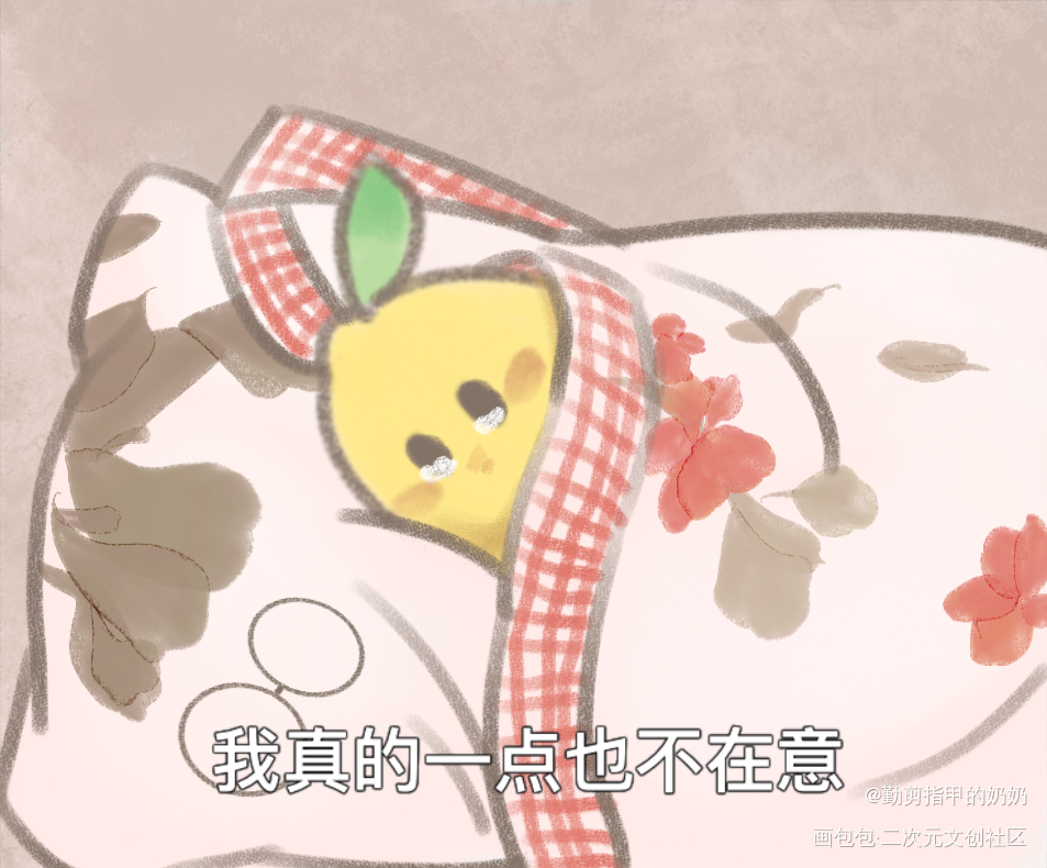 改的柠宝表情包_秉性下等季柠绘画作品