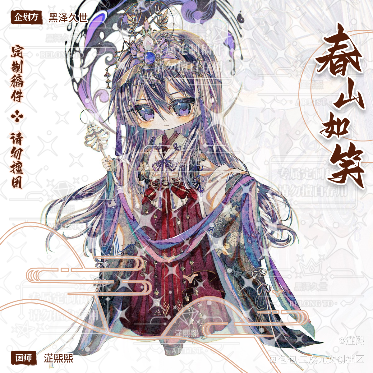 QQ人_Q版稿件展示约稿板绘绘画绘画作品