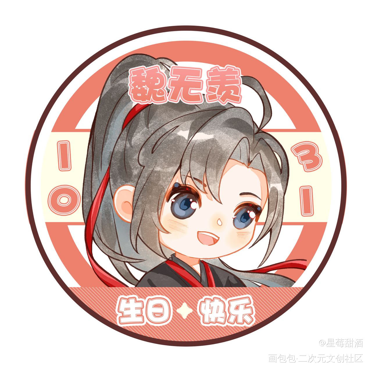 魏无羡生贺头像第⑤弹♡_魔道祖师忘羡魏无羡Q版我要上首推头像同人墨香铜臭绘画作品