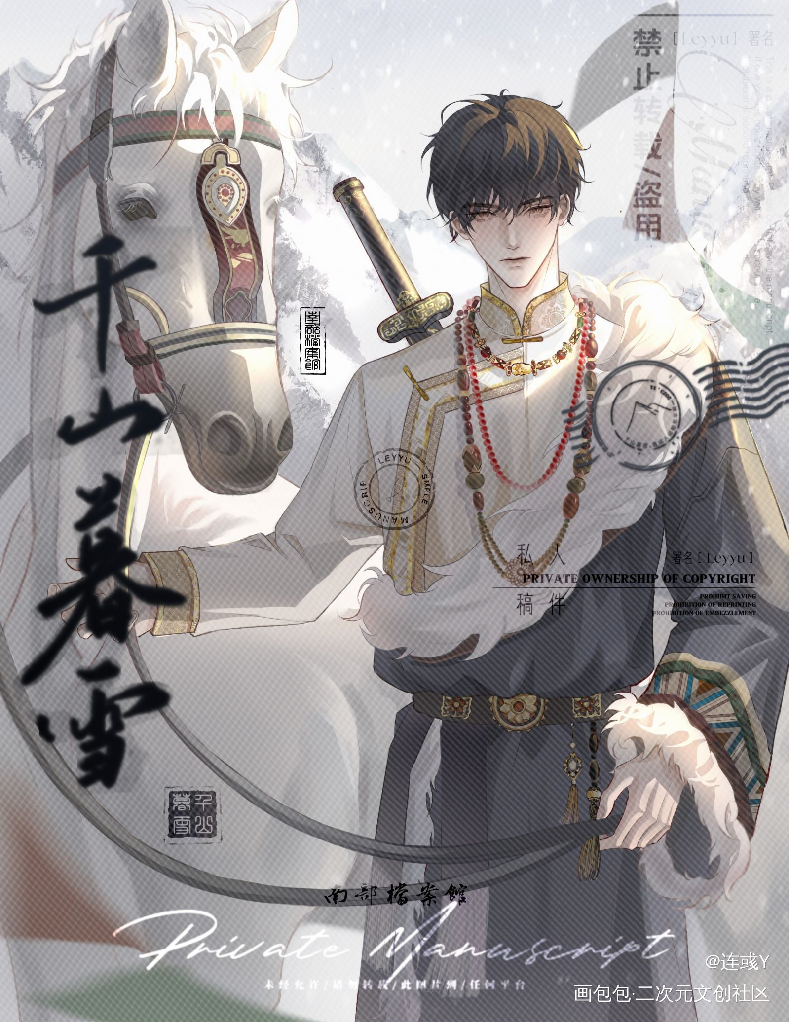 “有一故人自雪山而来”_盗墓笔记张起灵生日快乐张起灵绘画作品