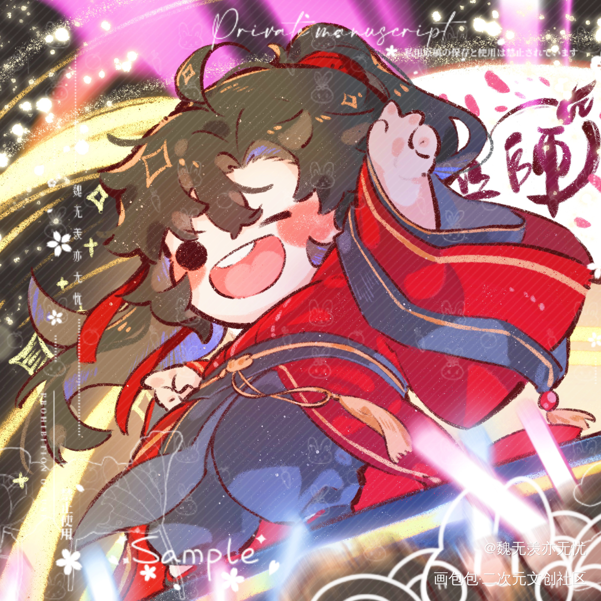 魏无羡生贺-国风音乐节_魔道祖师蓝忘机魏无羡魏无羡蓝忘机绘画作品