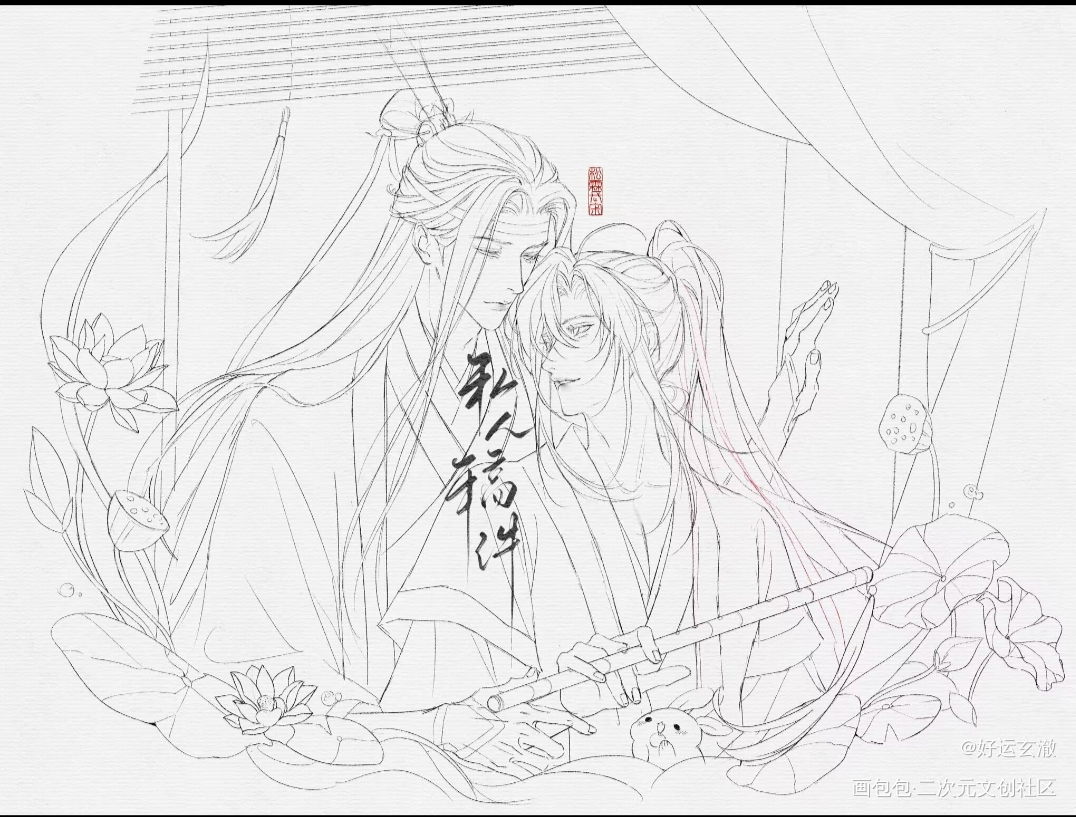 线稿版是这样的，线条很美_魔道祖师忘羡蓝忘机魏无羡绘画作品