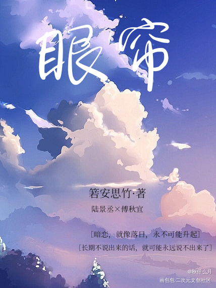 小说封面_平面设计封面小说封面绘画作品