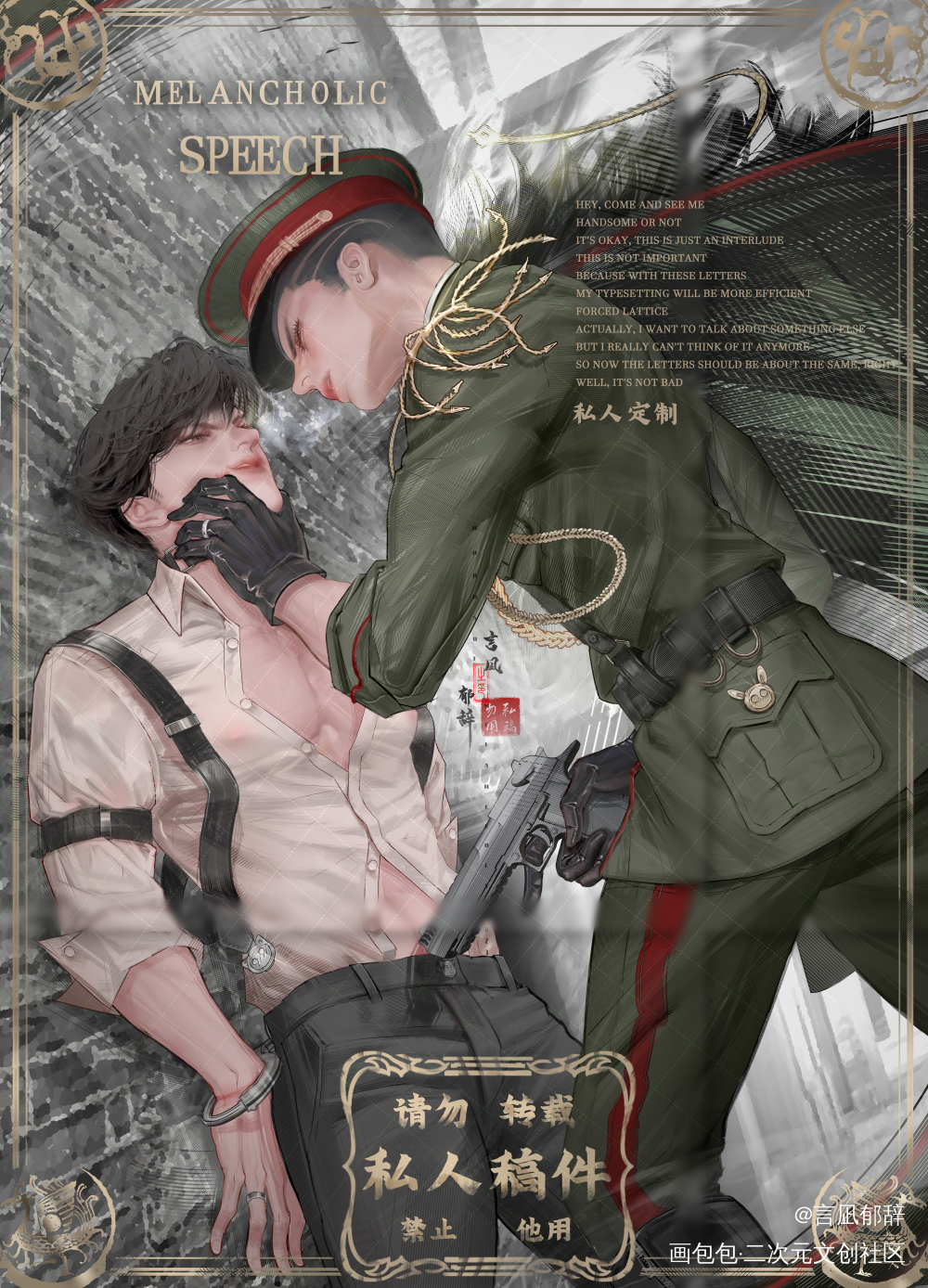 蒋丞和顾飞的民国pa_撒野顾飞蒋丞我要上首推我要上首页绘画作品