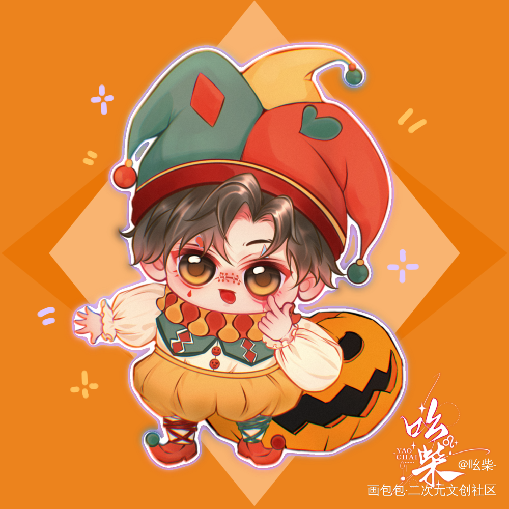 李玉简哥的万圣节🎃_188男团李玉简隋英绘画作品
