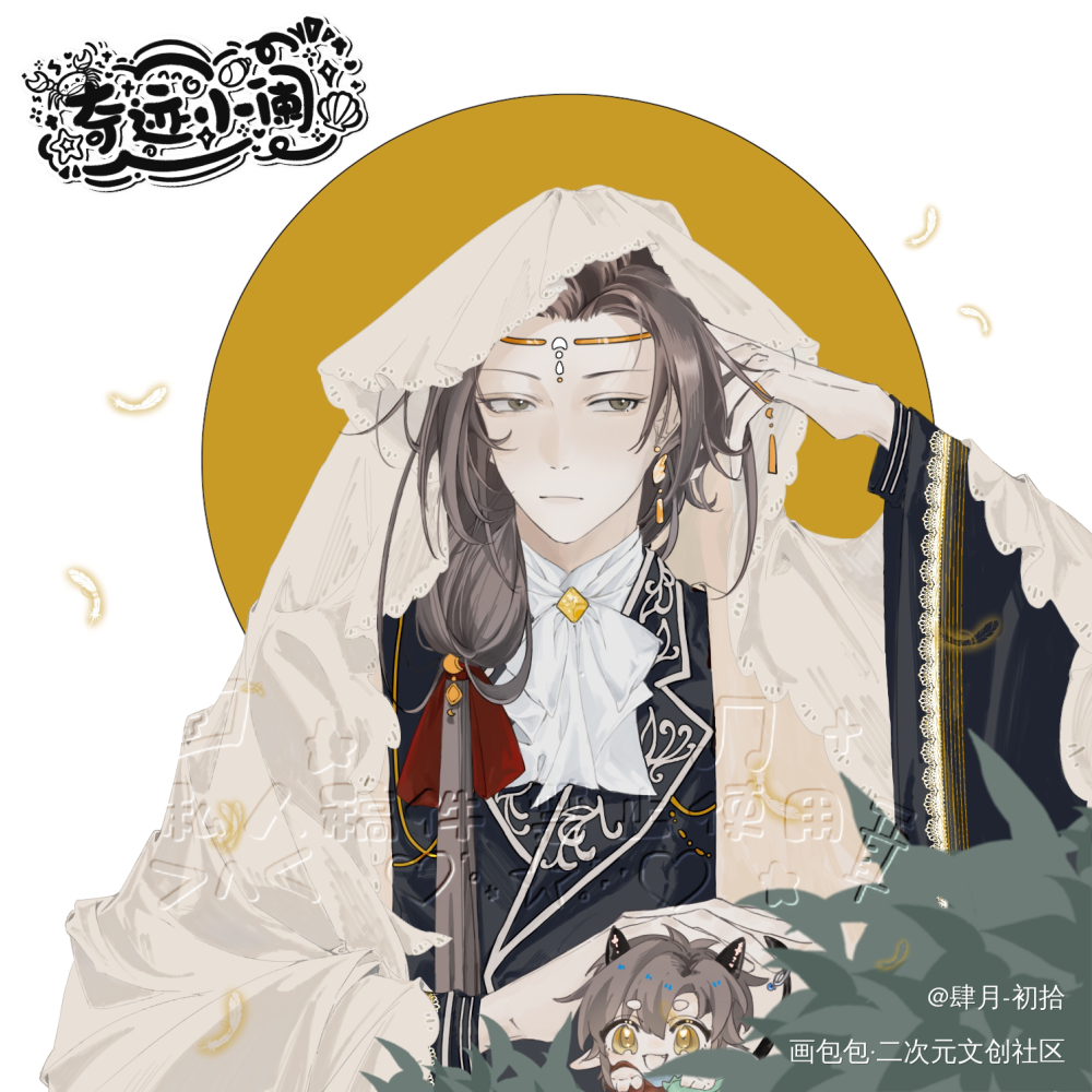 去年小叽生贺_魔道祖师绘画作品