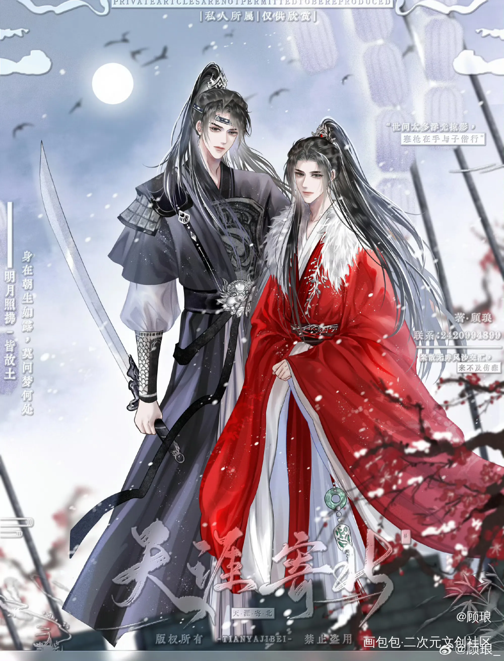 之前画的逐王稿稿_逐王古风约稿板绘绘画绘画作品
