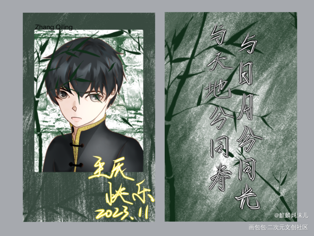 三选一_盗墓笔记绘画作品