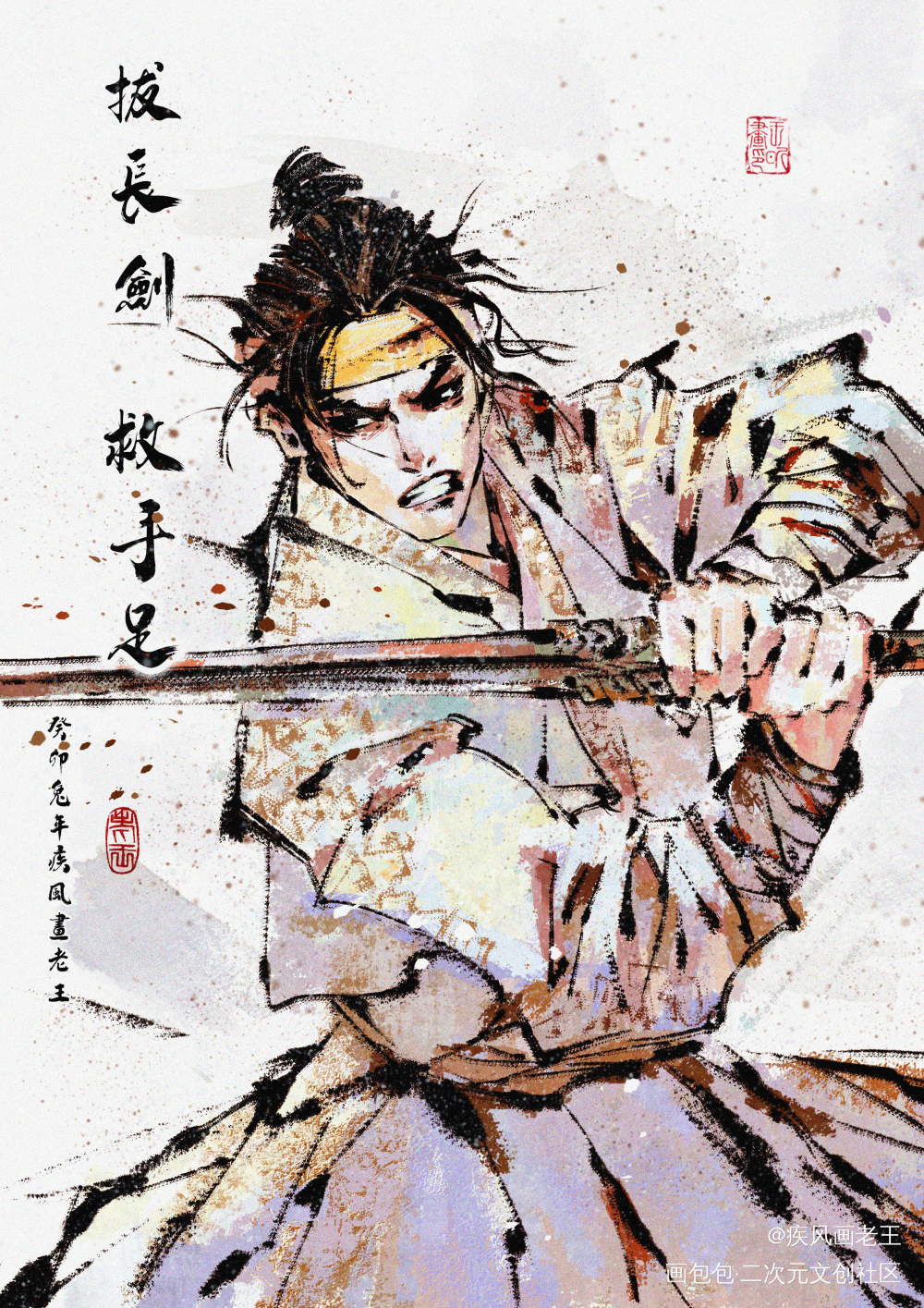 《拔长剑 救手足》_封神第一部封神三部曲绘画作品