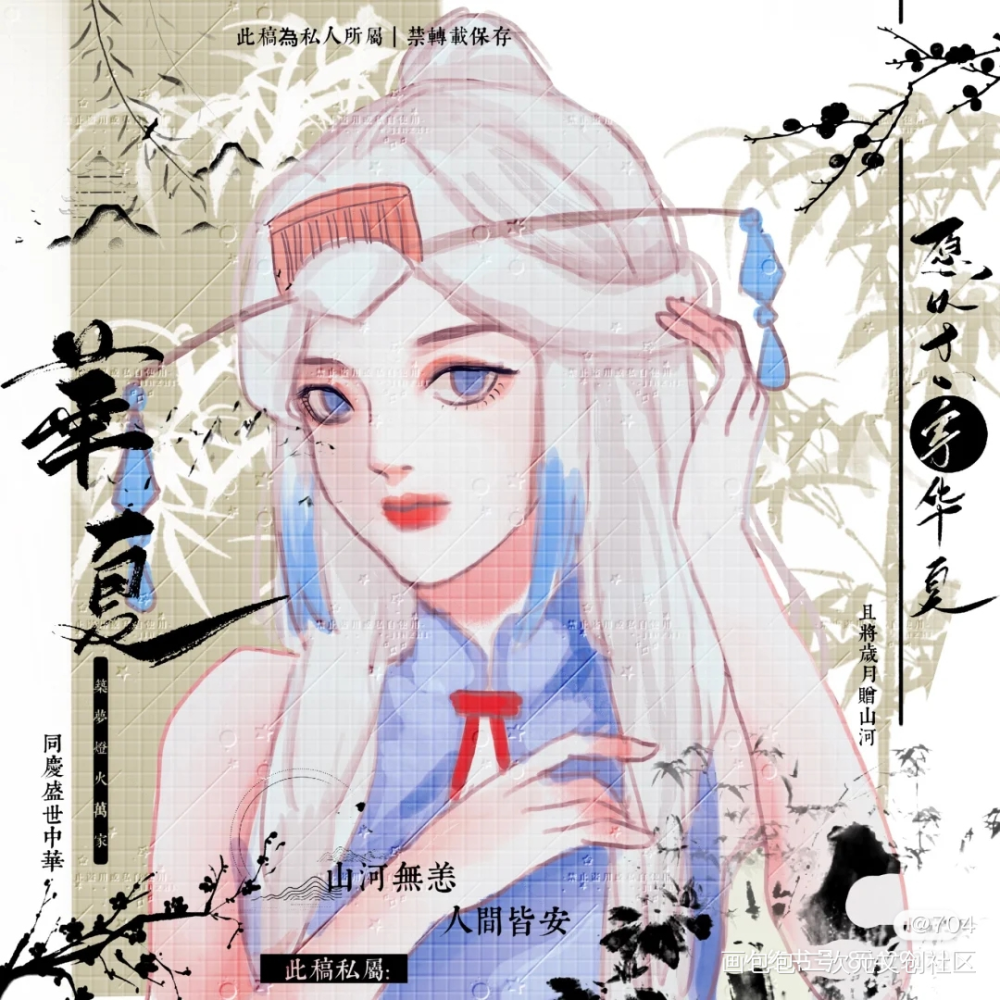 古早稿子_板绘涂绘画作品
