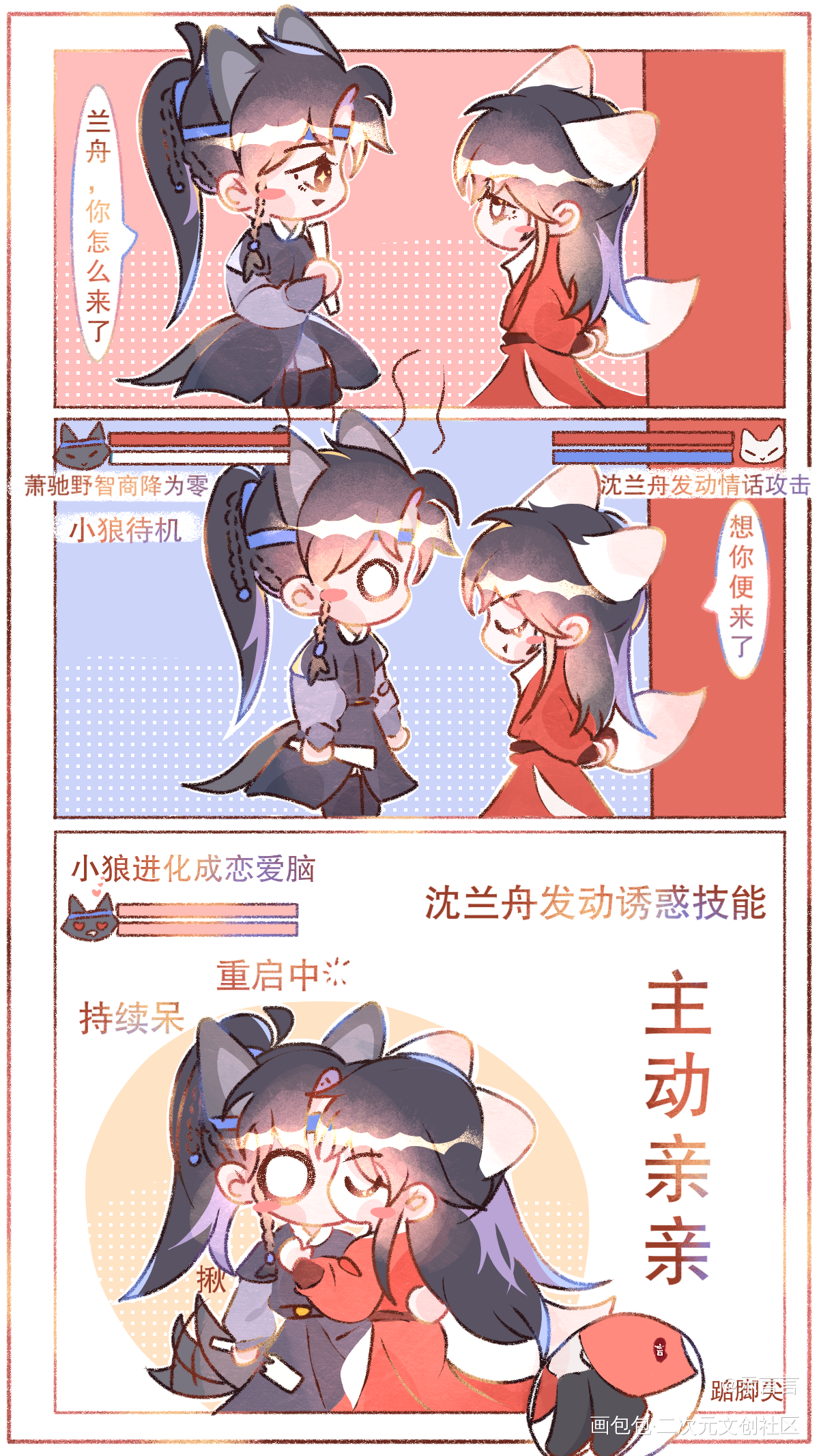 坏🦊_将进酒策舟古风Q版同人绘画作品