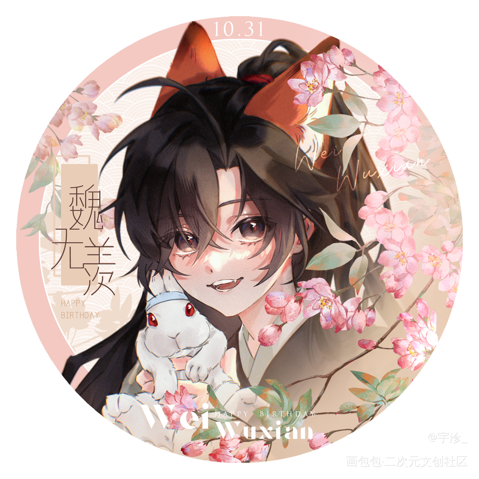 少年狐羡2023生贺头像_魔道祖师忘羡魏无羡绘画作品