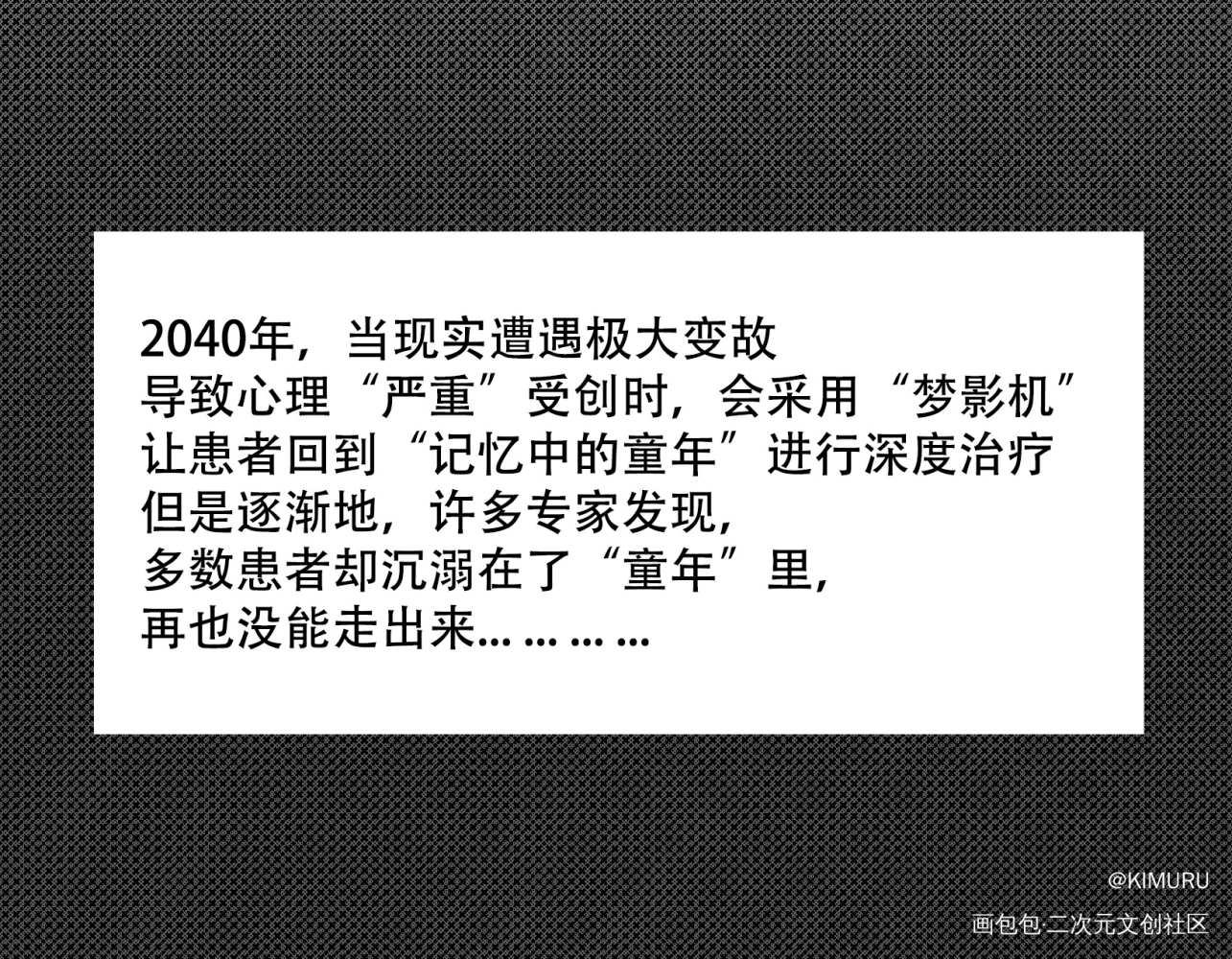 可怕的是沉溺其中_做过最奇怪的梦绘画作品