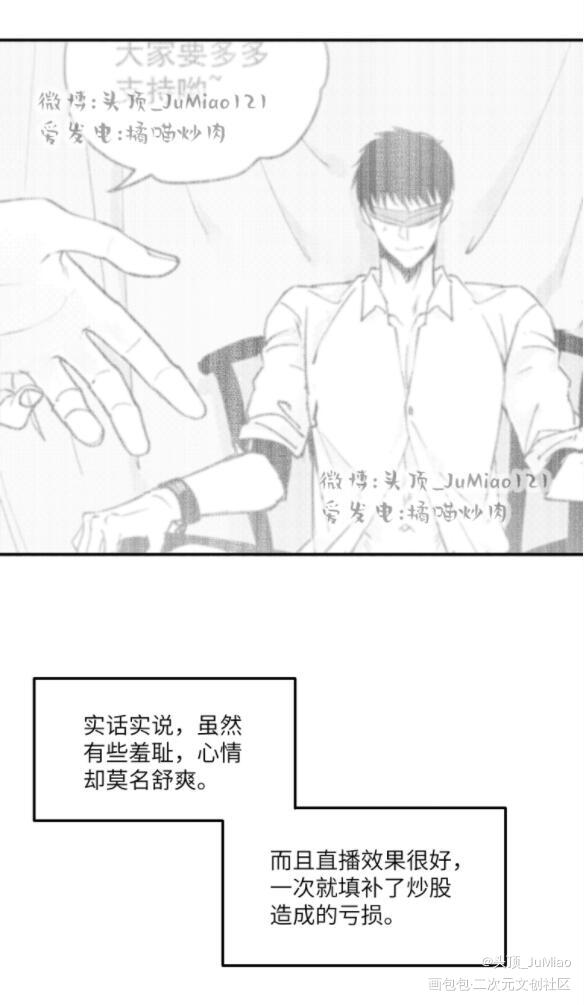 原创短篇——网播监管2（完）_年下攻壮受绘画作品