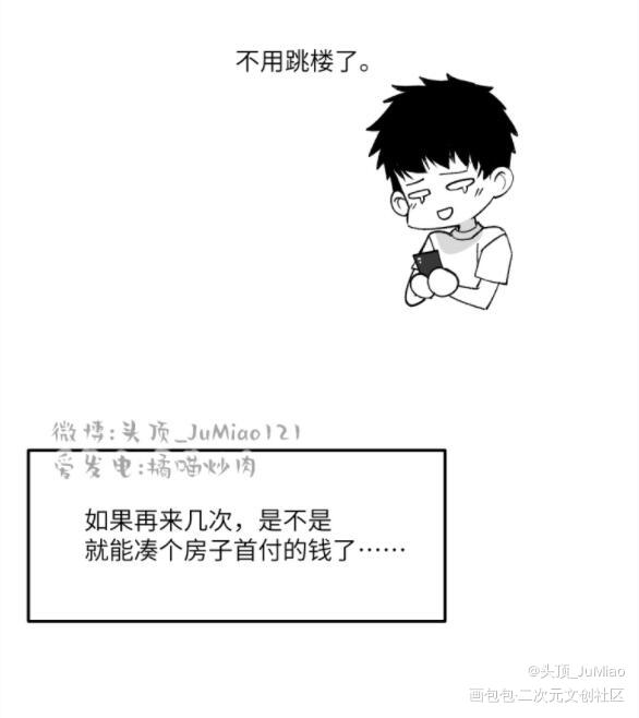 原创短篇——网播监管2（完）_年下攻壮受绘画作品