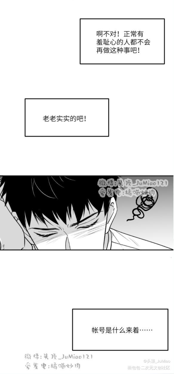 原创短篇——网播监管2（完）_年下攻壮受绘画作品